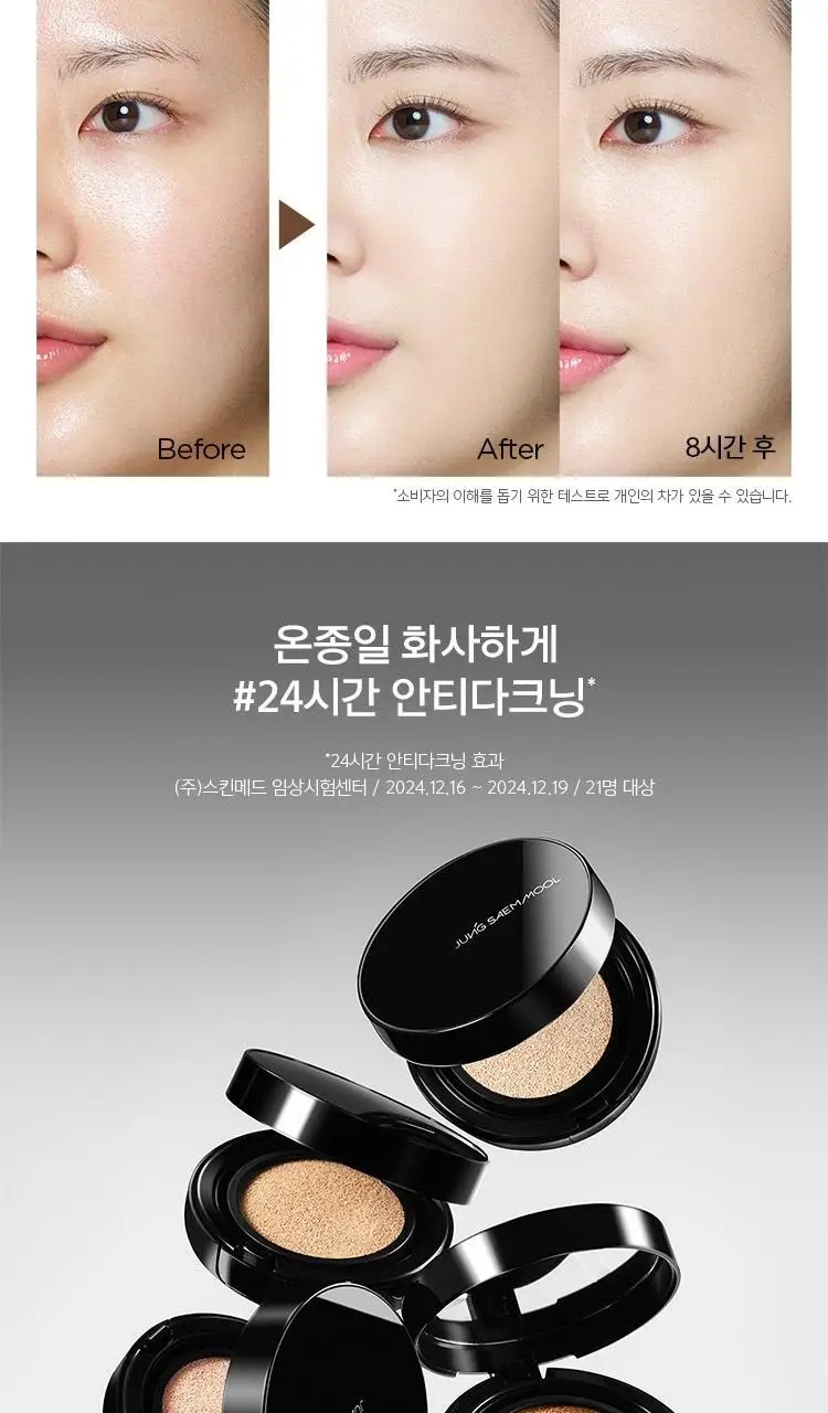 [앰플선5ml증정/롱래스팅쿠션] 정샘물 에센셜 스킨 누더 롱웨어 쿠션 (본품+리필) 상세페이지 14